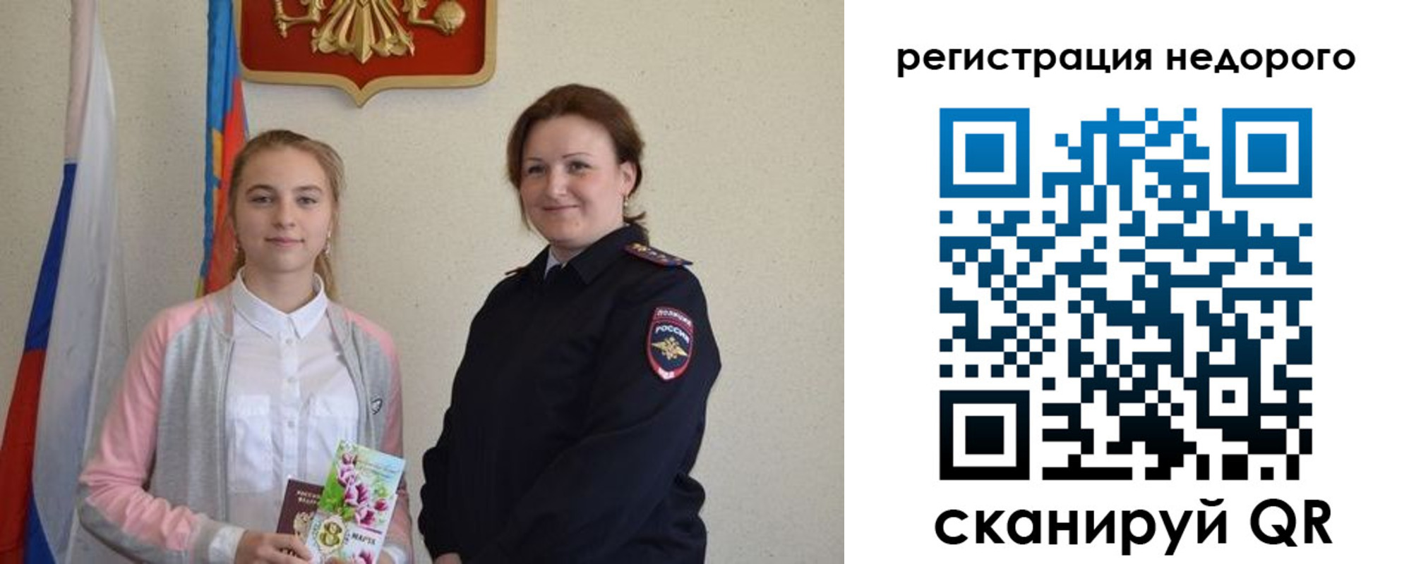 регистрация для дет. сада в Анадыре