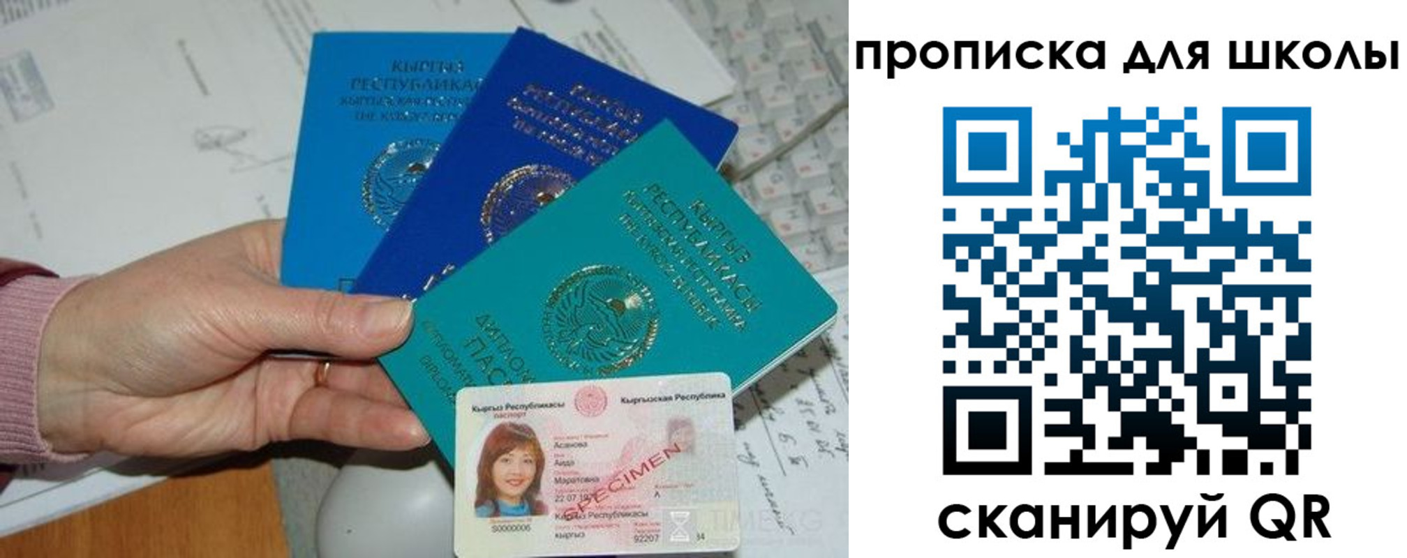 временная регистрация адрес в Анадыре