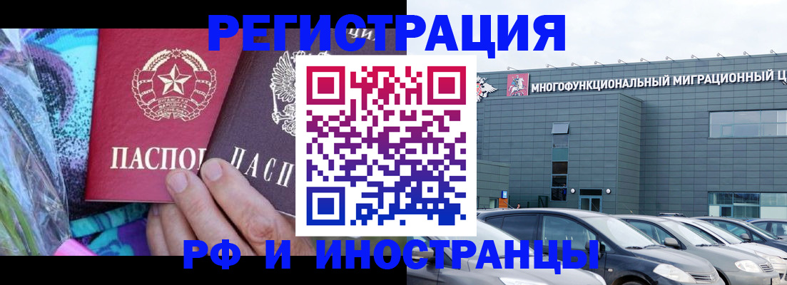 временная регистрация для школы в Анадыре