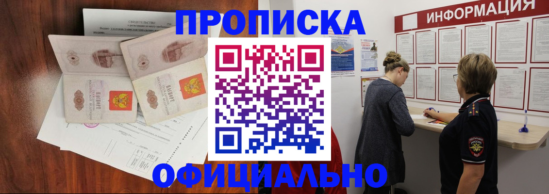 найти адрес прописки в Анадыре