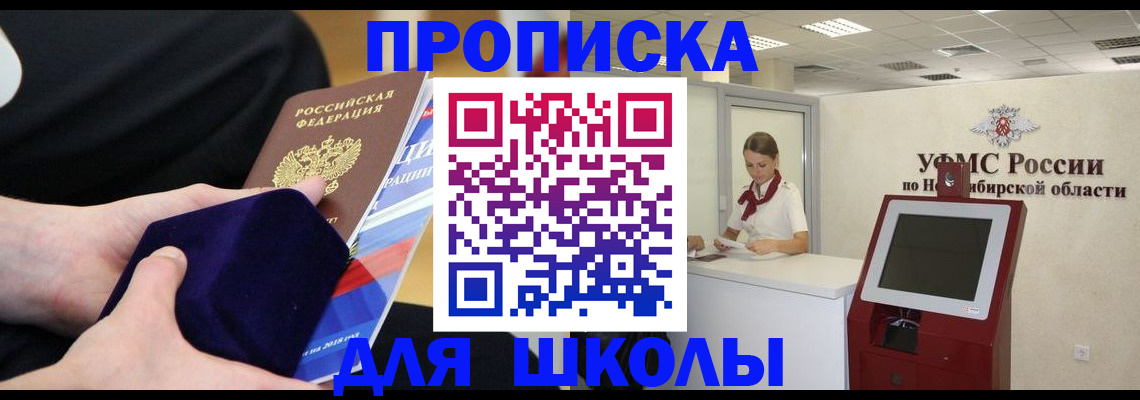 временная регистрация надежно в Анадыре