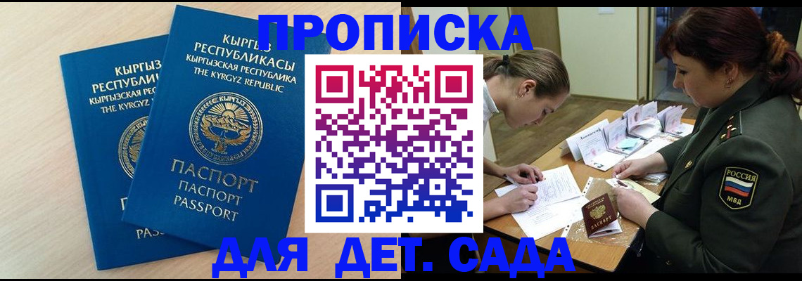 временная регистрация адрес в Анадыре