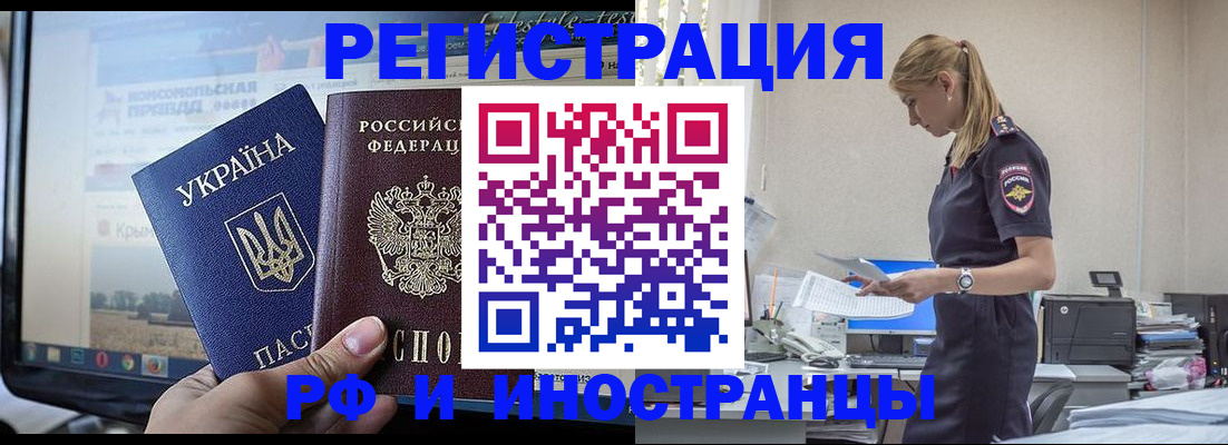 временная регистрация адрес в Анадыре